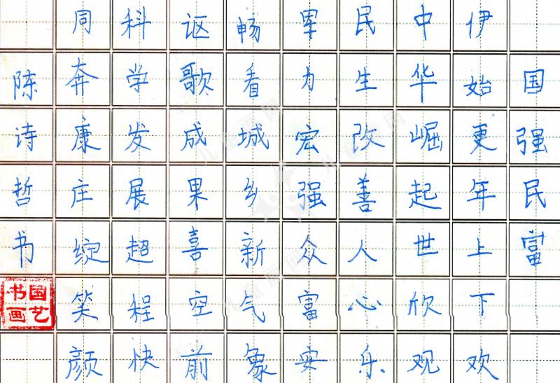 强国民富