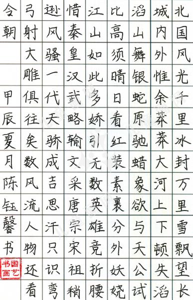 沁园春·雪