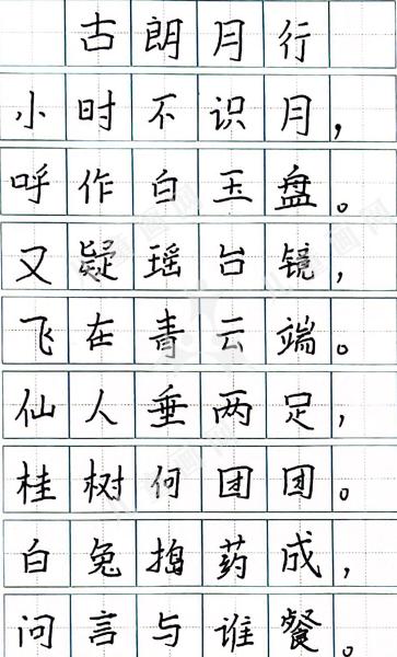 古朗月行