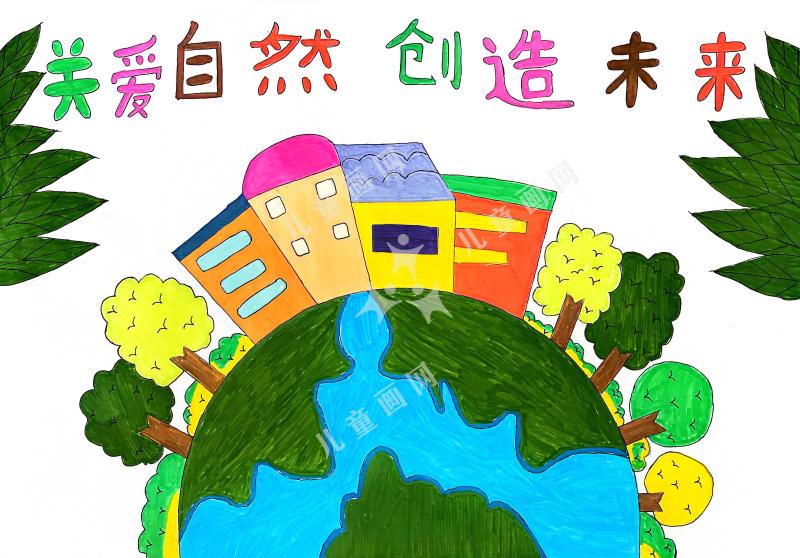美丽的家园