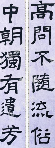 张迁碑集字联