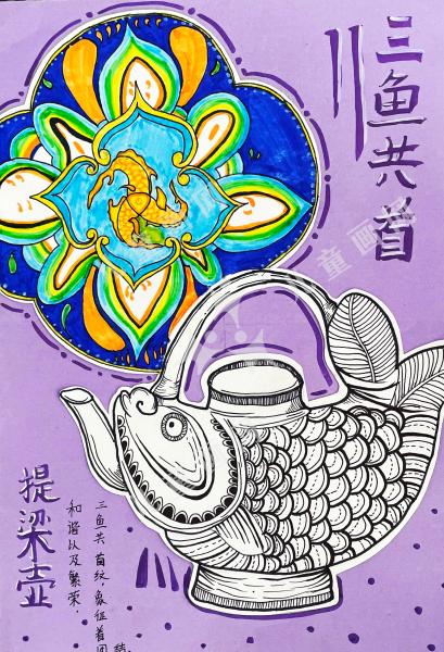 三彩鱼形提梁壶