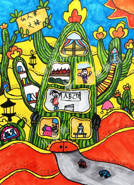 快乐仙人掌大楼