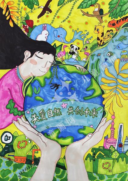 关爱自然，共创未来