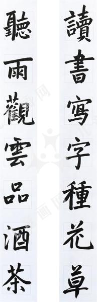 七言文房联