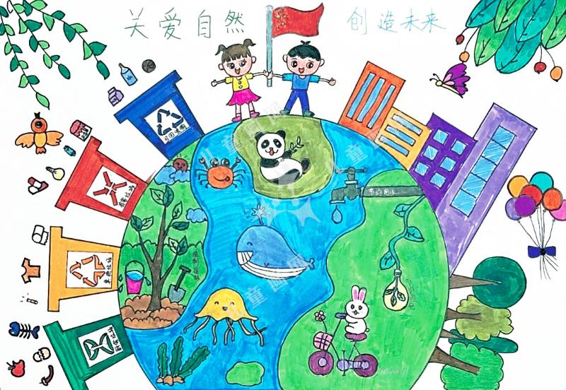 关爱自然，创造未来