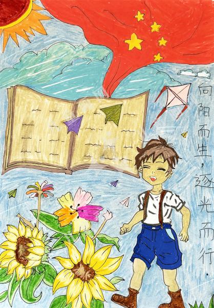 向阳而生，逐光而行