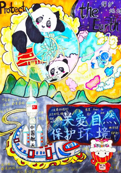 熊猫护蓝星：航天助力生态梦