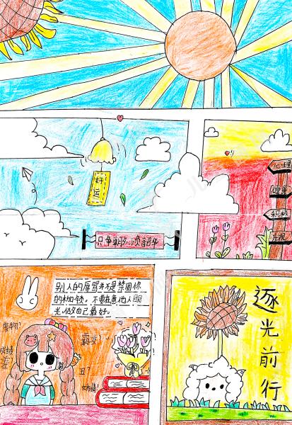 我的心灵魔法世界