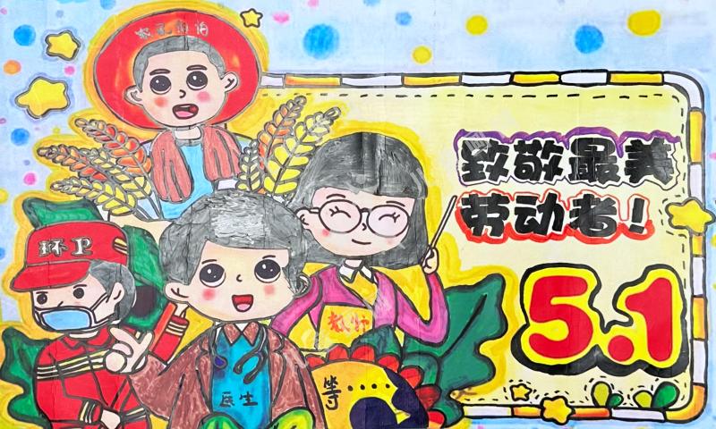 最美劳动者
