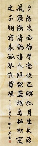 宿业师山房期丁大不至