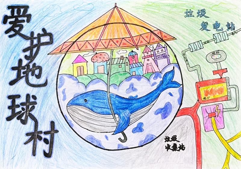 爱护地球村