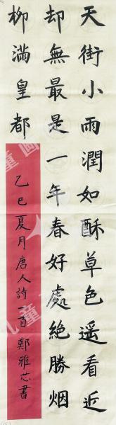 早春呈水部张十八员外