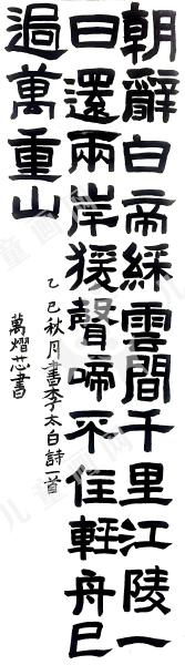 早发白帝城