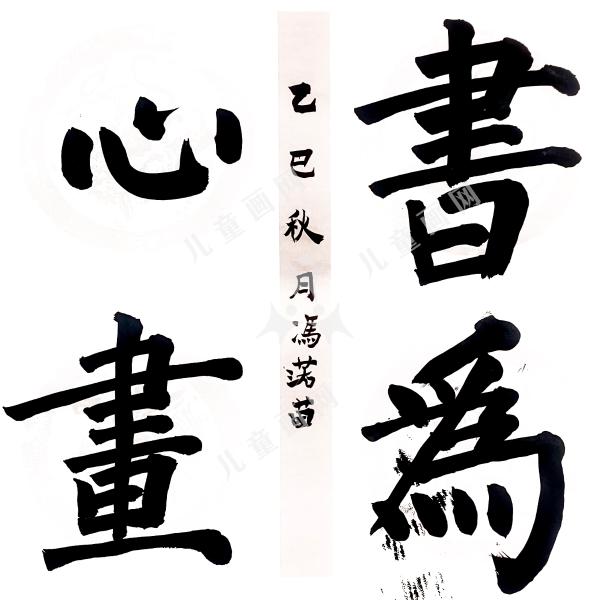 四字吉语