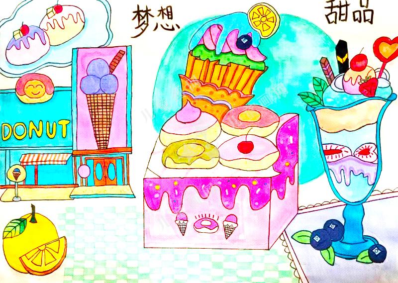 梦想甜品