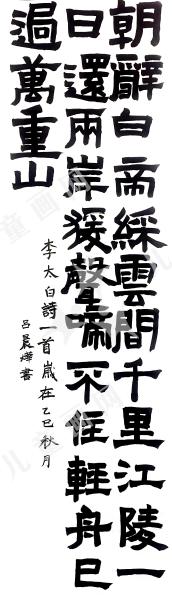 早发白帝城