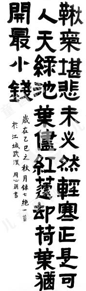 秋凉晚步