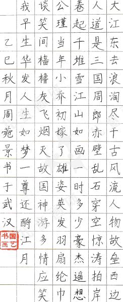 念奴娇·赤壁