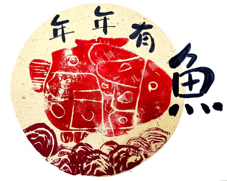 年年有鱼