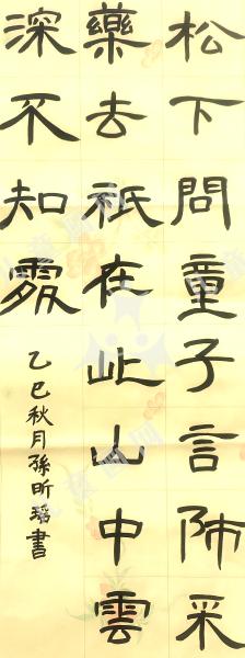 寻隐者不遇