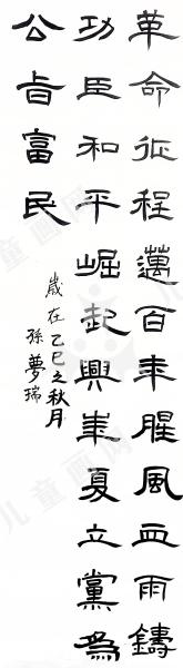 革命七言绝句