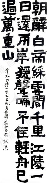 早发白帝城
