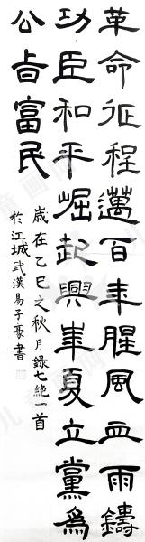 革命七言绝句