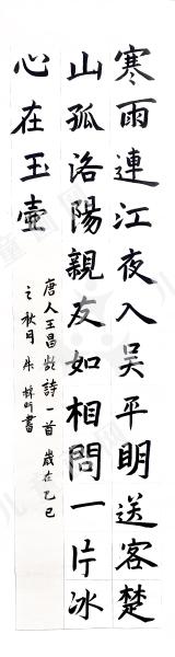 芙蓉楼送辛渐