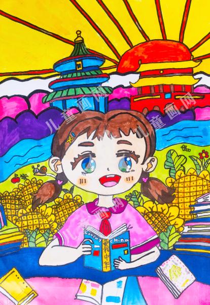 书香漫卷：山河与童梦同辉