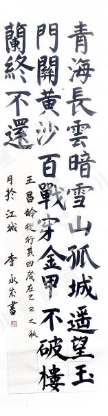 从军行