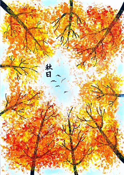 秋天的树叶伞