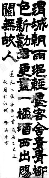 送元二使安西