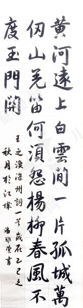 凉州词
