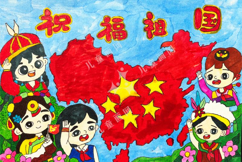 祝福祖国