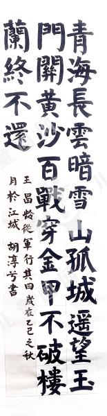 从军行