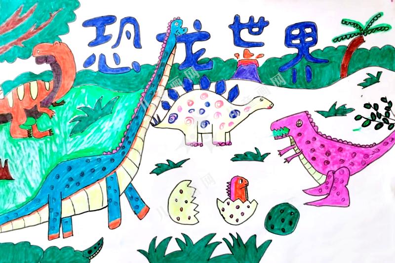 恐龙世界