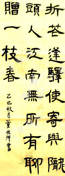 赠范晔诗