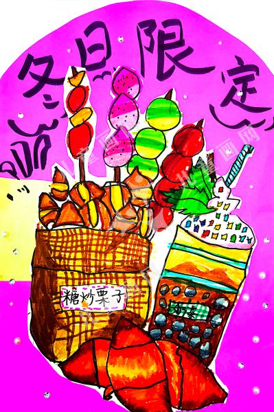 冬日限定