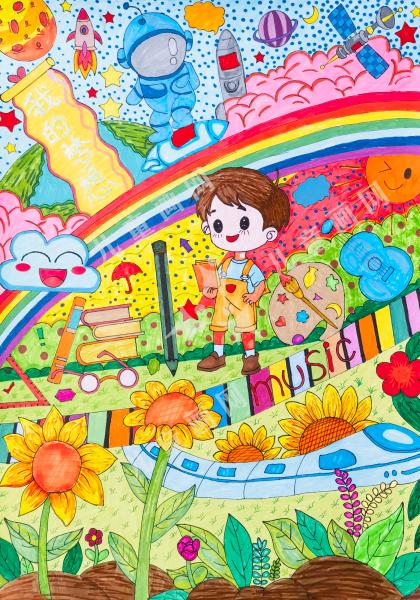 彩虹艺路，科创童行向阳生