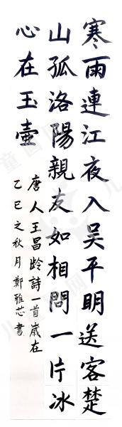 芙蓉楼送辛渐