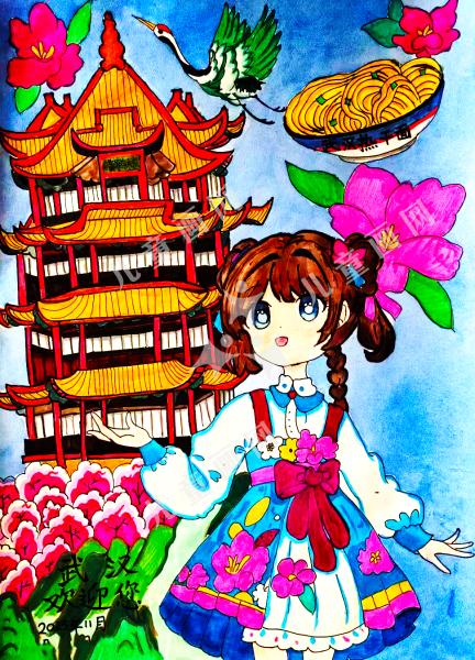 武汉欢迎您