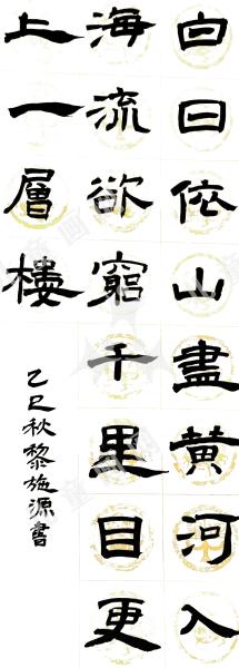 登黄鹤楼
