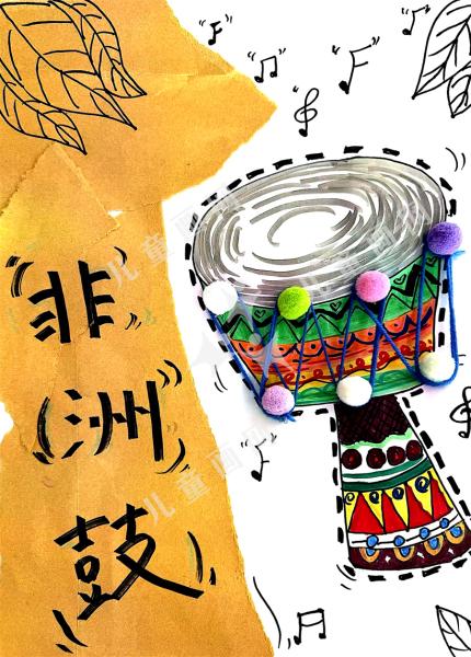 非洲鼓