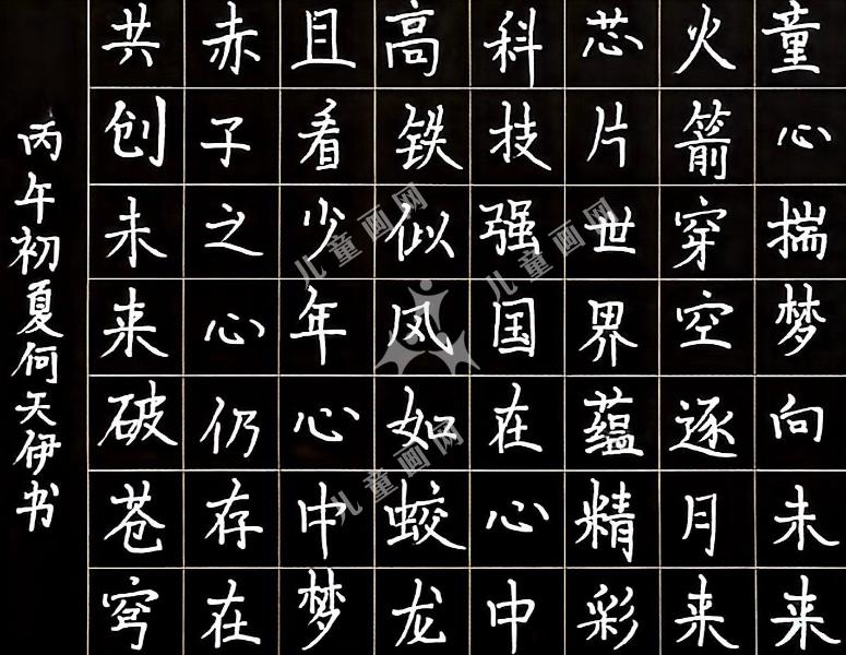 强国少年志