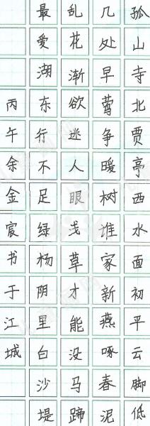 钱塘湖春行