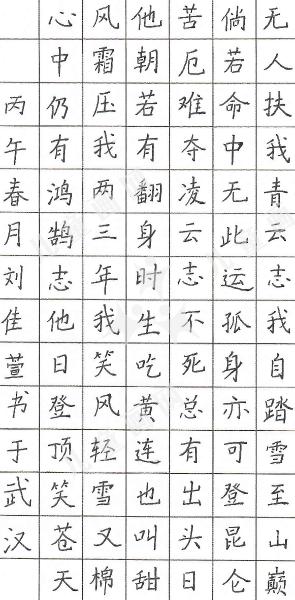青云志