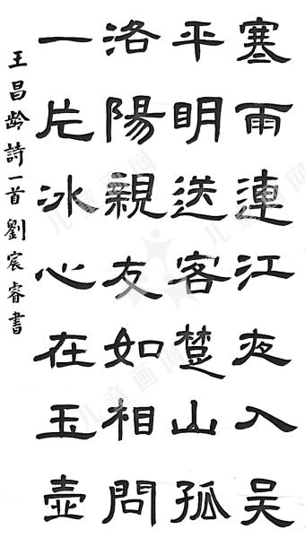 芙蓉楼送辛渐