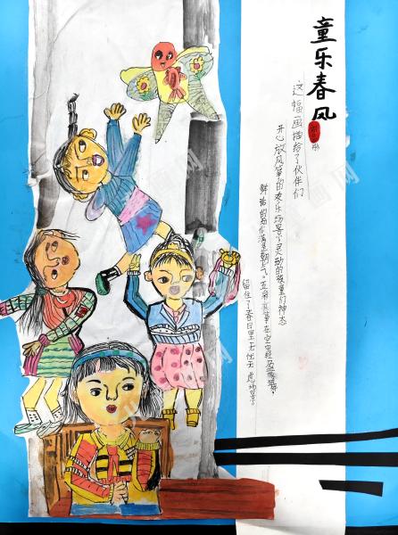童乐春风