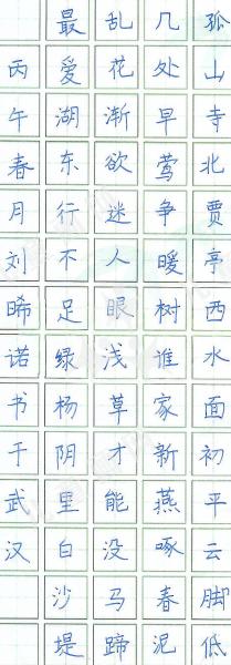 钱塘湖春行